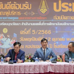 LINE_ALBUM_ประชุมก่อนปิดภาคเรียน_231014_13.jpg