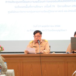 LINE_ALBUM_ประชุมกรรมการวิทยาศาสตร์_231211_6.jpg