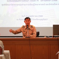 LINE_ALBUM_ประชุมกรรมการวิทยาศาสตร์_231211_32.jpg