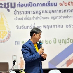 LINE_ALBUM_อบรม การวัดและการประมวลผลเพื่อการเรี_240610_15.jpg