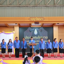 LINE_ALBUM_ประกาศนโยบาย_240612_18.jpg