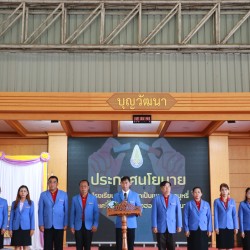 LINE_ALBUM_ประกาศนโยบาย_240612_30.jpg