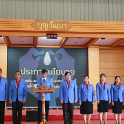 LINE_ALBUM_ประกาศนโยบาย_240612_40.jpg