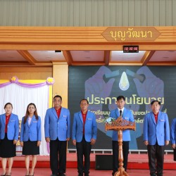 LINE_ALBUM_ประกาศนโยบาย_240612_41.jpg