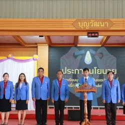 LINE_ALBUM_ประกาศนโยบาย_240612_42.jpg