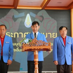 LINE_ALBUM_ประกาศนโยบาย_240612_51.jpg
